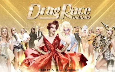 [图]【泰综/生肉】泰版变装皇后秀 Drag Race Thailand EP8 FINAL RUNWAY