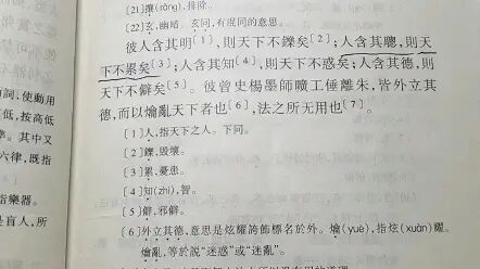 [图]朗读练习-文选31:庄子-百川灌河/庄子钓于濮水/惠子相梁/运斤成风/曹...