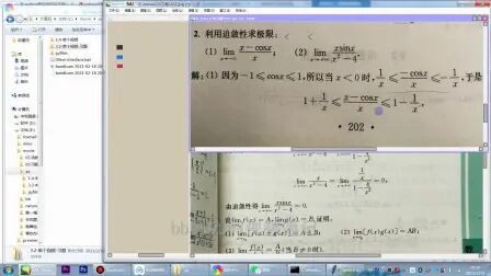 [图]考研党之《数学分析》-3.2-习题