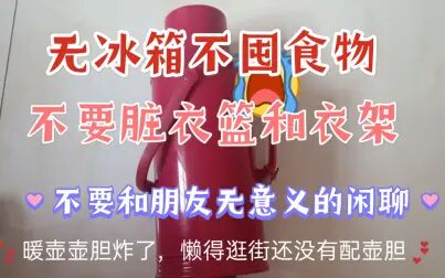 [图]【极简主义】逐渐发现生命中不需要的物品和事物太多了