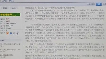 [图]缠论20课缠中说禅走势中枢级别扩张及第三类买卖点