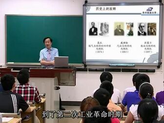 [图]【公开课】创新——思维方法实践——华中科技大学