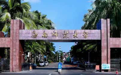 [图]【海南师范大学】宣传片《最美海师》_超清