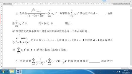 [图]复变函数与积分变换大作业综合五解答