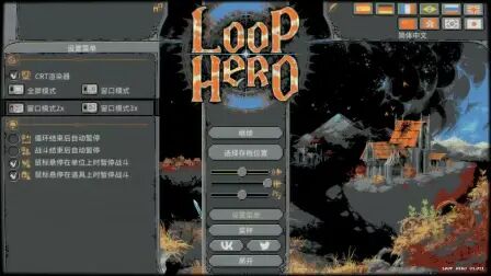 [图]loophero(循环英雄)