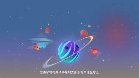 [图]《宇宙尽头的书店》系列科普微动画-第一集