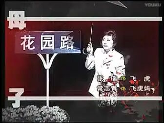 [图]眉户现代戏《母与子》