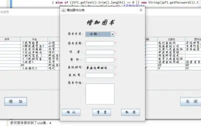 [图]java图书管理系统java图书馆管理系统