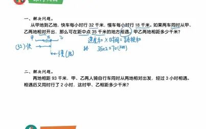 [图]思维特训营打卡讲解五年级第五天