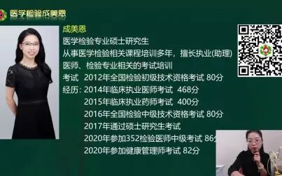 [图]医学检验成美恩-检验职称考试-肝炎病毒-专题讲解