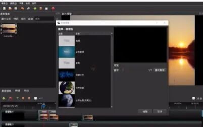 [图]OpenShot video Editor视频教程