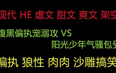 [图]【又被前男友盯上了】腹黑偏执宠溺攻 VS 阳光少年气骚包受