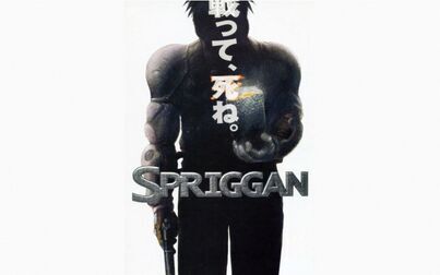 [图]【1080P/BDRip】遗迹守护者 SPRIGGAN 1998【FOSKY-FANSUB】