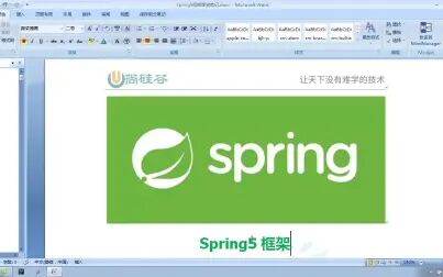 [图]尚硅谷2020年最新 Spring5框架视频课程