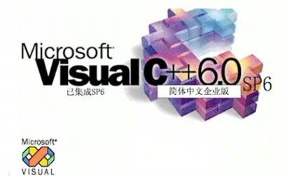 [图]VC6.0安装/C++编译软件/c++