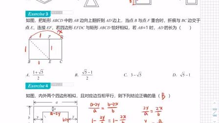 [图]相似三角形的判定