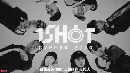 [图]【Cypher】1SHOT CYPHER 2020