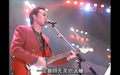 [图]BEYOND 1991 生命接触演唱会