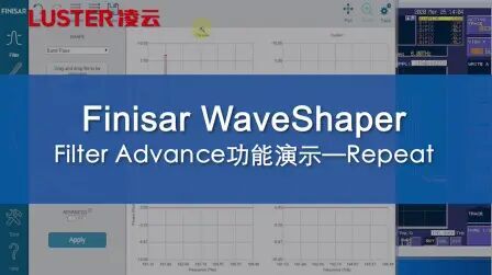 [图]Finisar WaveShaper Filter Advance功能演示-REPEAT