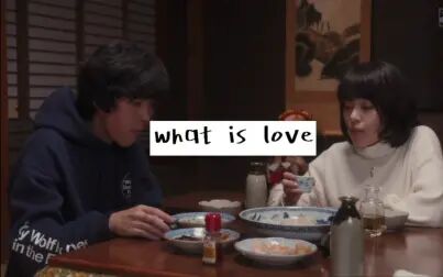 [图]电影#what is love 爱是什么|仲原青的自述