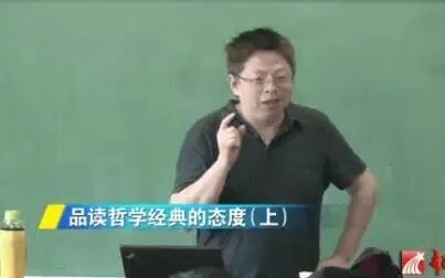 [图]复旦大学 《论语》《孟子》选读 全22讲 主讲-白彤东 视频教程