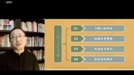 [图]《语文要素与中国古典名著导读》王崧舟老师讲座