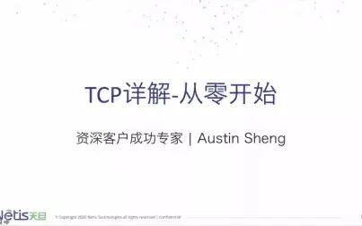 [图]每天5分钟TCPIP_01-TCPIP详解从零开始