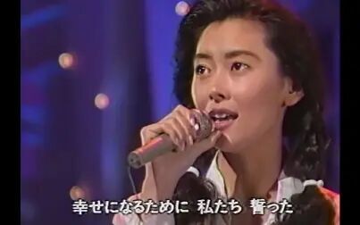 [图]【抒情经典】中山美穂 - 幸せになるために 1993.06.09