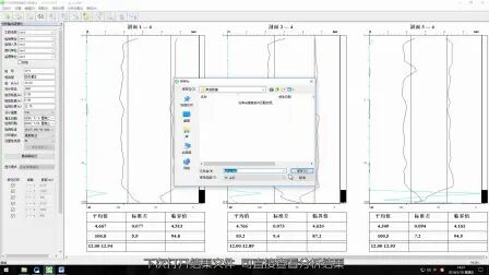 [图]【中岩科技】超声波检测分析软件教学视频