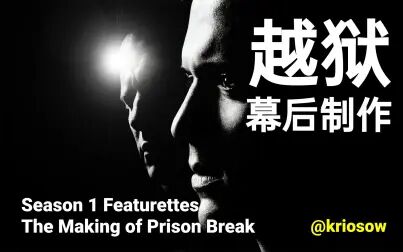 [图]【双语】越狱的幕后制作/The Making of Prison Break