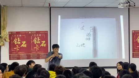 [图]张雪峰老师——重庆理工大学站