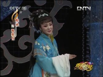 [图]黄梅戏《梁山伯与祝英台·楼台会》选段 (表演:程丞 、曹祝来)