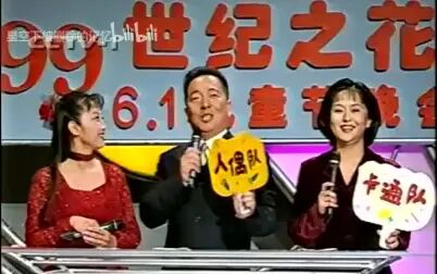 [图]1999年六一儿童节晚会