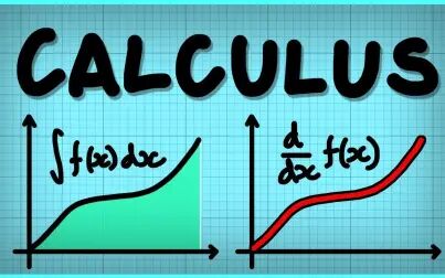 [图]何为微积分?学习掌握它能给我们带来什么好处