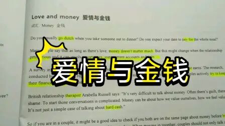 [图]Love and money 爱情与金钱