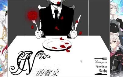 【完结】都志见文太图书室系列小游戏《N的餐桌》实况 影音视频 小不点搜索