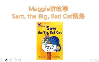 [图]Maggie讲故事 大猫分级阅读3级黄色系列 Sam, the big bad cat预热