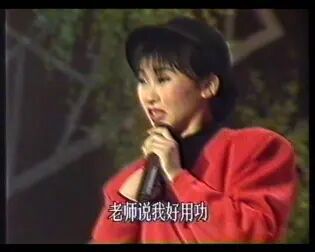 [图]张继红 《豆蔻年华十六七》 1991三八文艺晚会