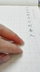 [图]【硬笔书法】司马彦字帖练习