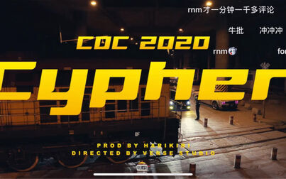 [图]CDC 2020 cypher