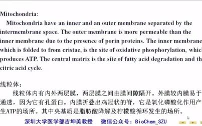 [图]1-生物化学与分子生物学专业英语朗读