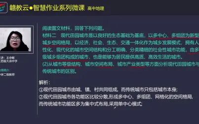 [图]现代田园城市和传统城市在等级结构、空间布局、产业结构的区别