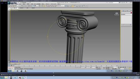 [图]3ds max 制作罗马柱