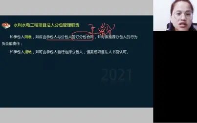 [图]22、一建水利-分包管理、标准施工招标01