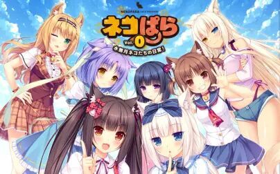 [图]NEKOPARA Vol. 0 全剧情