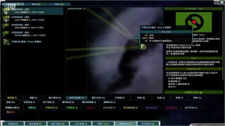 [图]远行星号 趋光MOD 星际大航海时代 挑战永锋之光