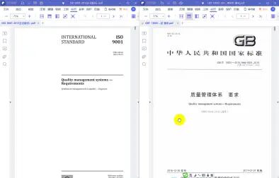 [图]ISO9001 质量管理体系-要求 0.0准备和介绍