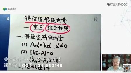 [图]线代基础