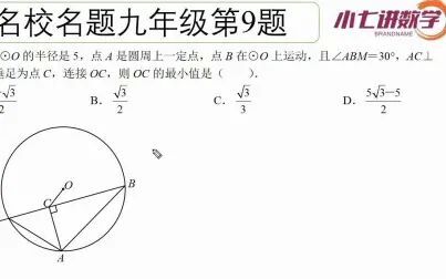 [图]名校名题-隐圆最值之定弦定角