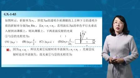 [图]大学物理下习题讲解波动光学-1